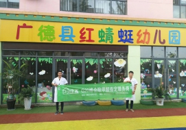 红蜻蜓幼儿园