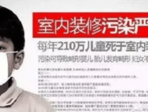 除甲醛加盟选择好的公司，难！