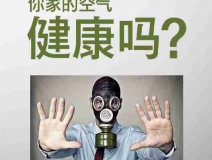 除甲醛是否有效还是看你用了什么方法