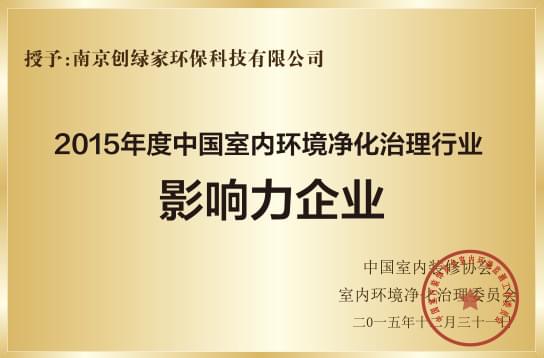 欧美激情视频在线观看 除甲醛公司哪家口碑好？