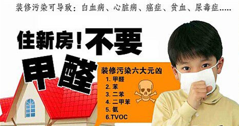 欧美古装一区二区三区 甲醛对婴儿的危害