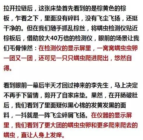 欧美激情视频在线观看 南京美女睡了10年的床垫，掀开后把全家人都吓傻了……