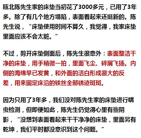 欧美激情视频在线观看 南京美女睡了10年的床垫，掀开后把全家人都吓傻了……
