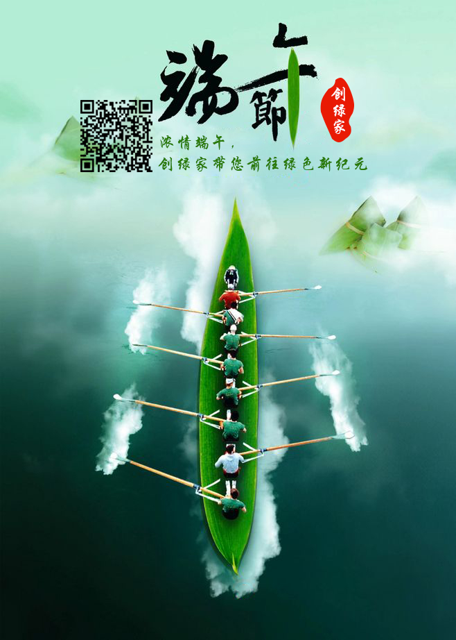 欧美激情视频在线观看 创绿家祝大家端午佳节幸福安康！