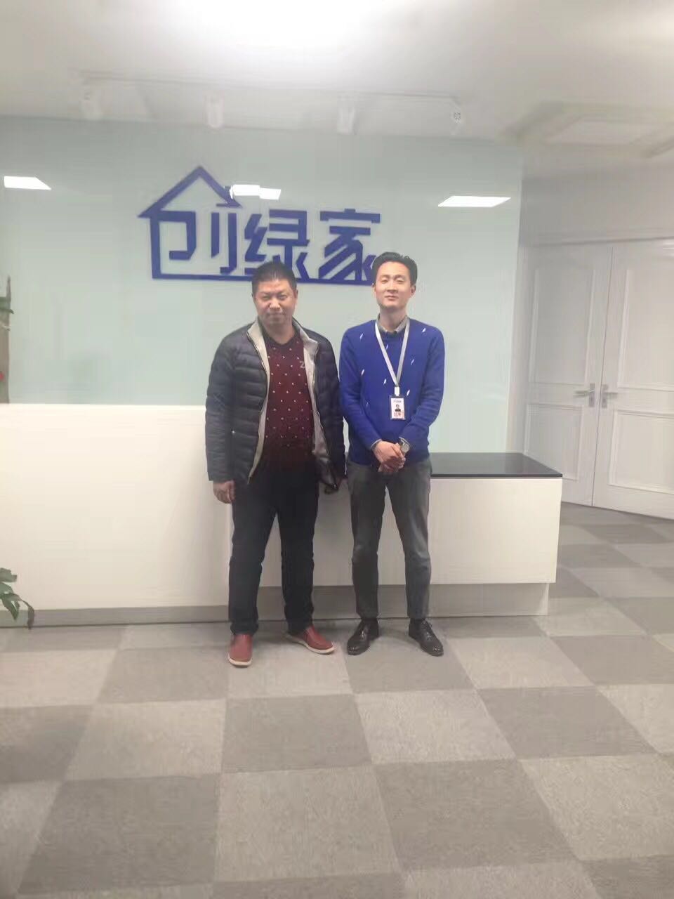 欧美激情视频在线观看 热烈祝贺驻马店刘总成功加入创绿家！