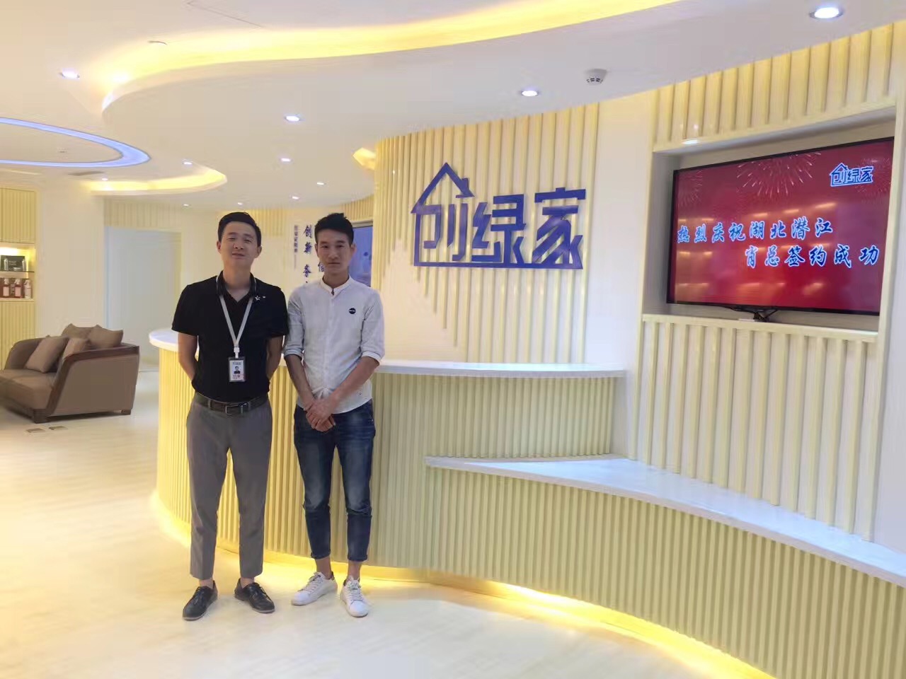 欧美激情视频在线观看 热烈祝贺创绿家空气治理潜江园林服务中心新落成！