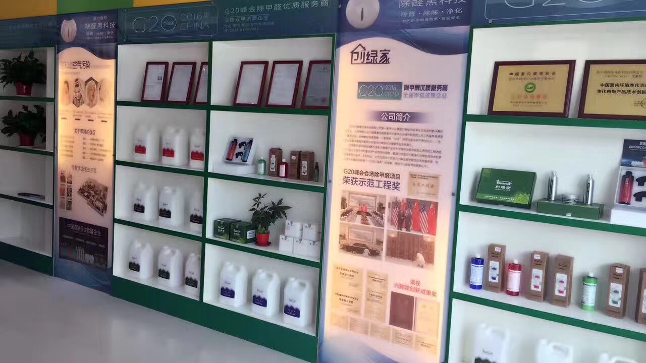 欧美激情视频在线观看 热烈祝贺创绿家空气治理潜江园林服务中心新落成！