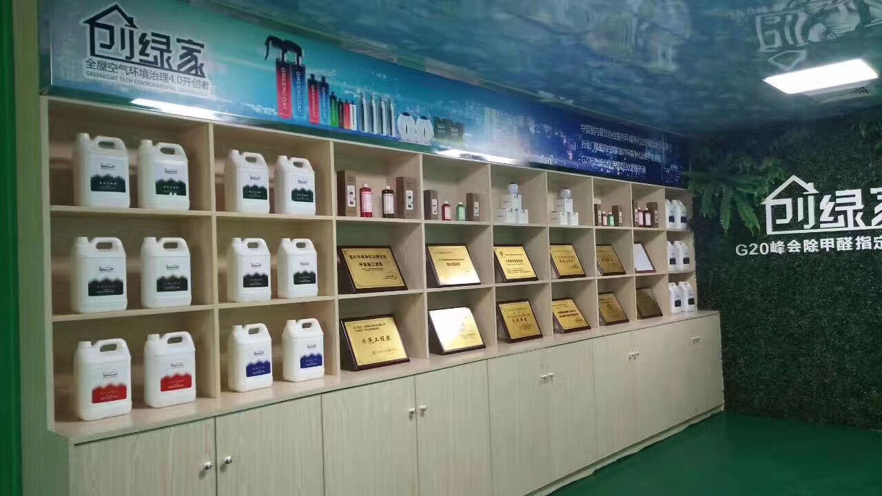 欧美激情视频在线观看 热烈祝贺创绿家空气治理中山服务中心新落成！