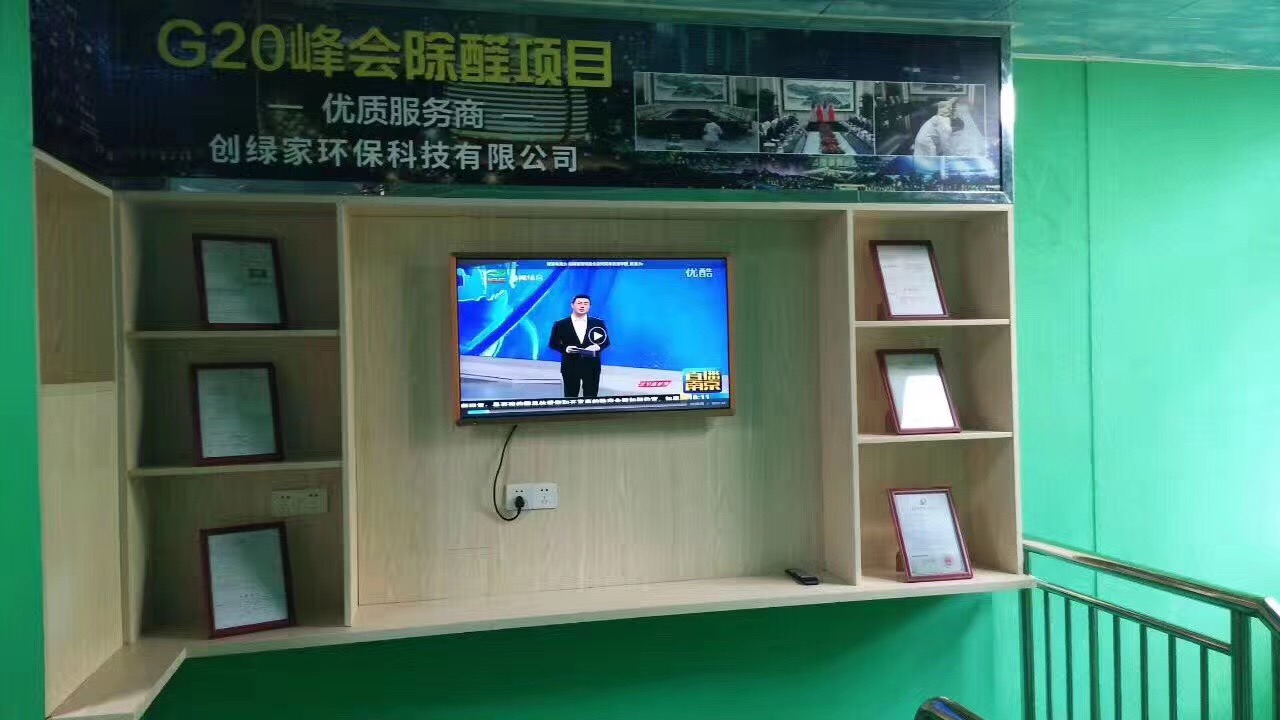 欧美激情视频在线观看 热烈祝贺创绿家空气治理中山服务中心新落成！