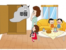 重视室内污染 注意甲醛治理