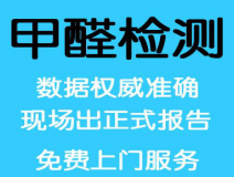 室内空气检测应该以什么为标准？