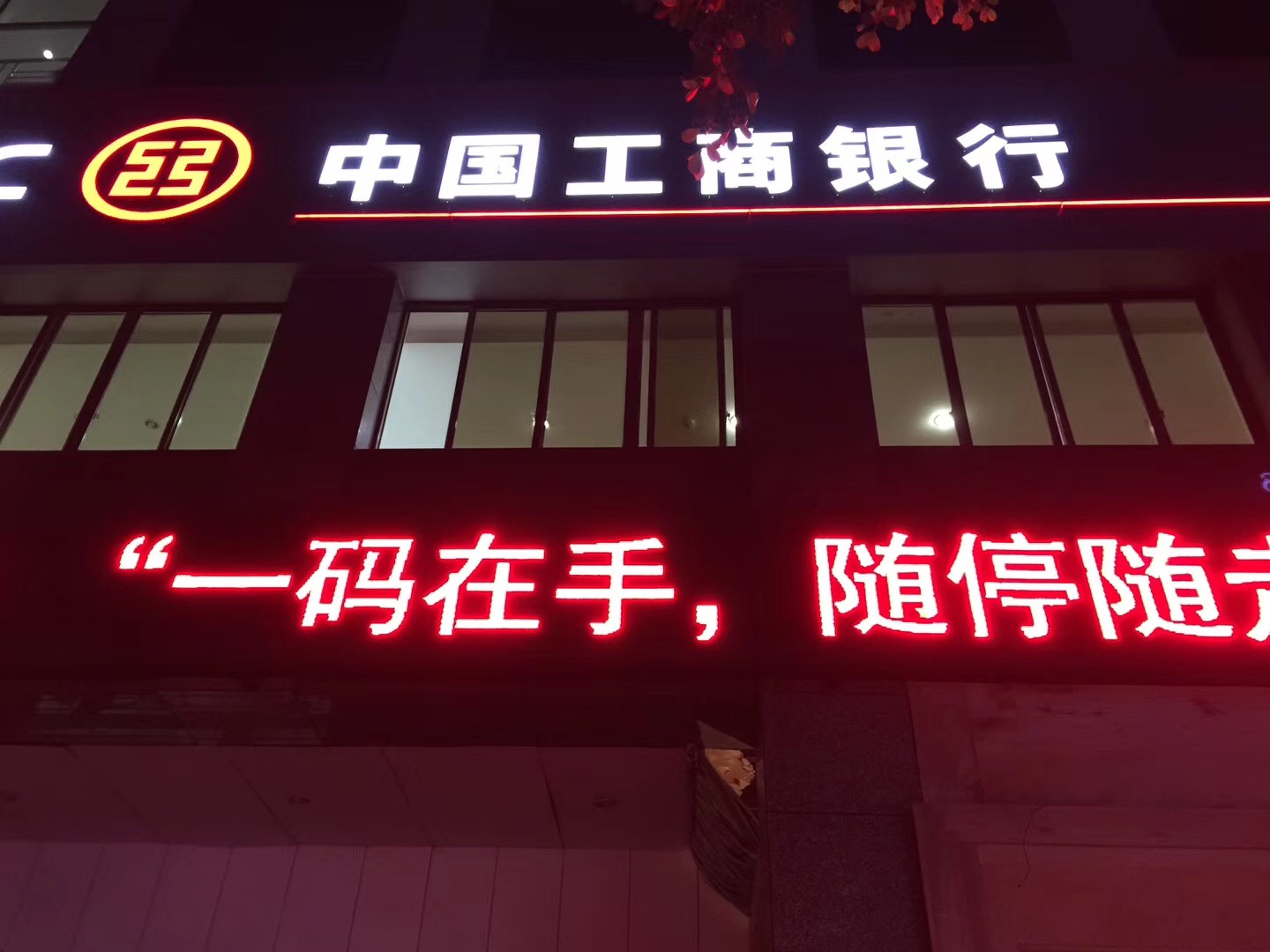 欧美黄色性爱视频网站 中国工商银行资阳支行室内空气治理