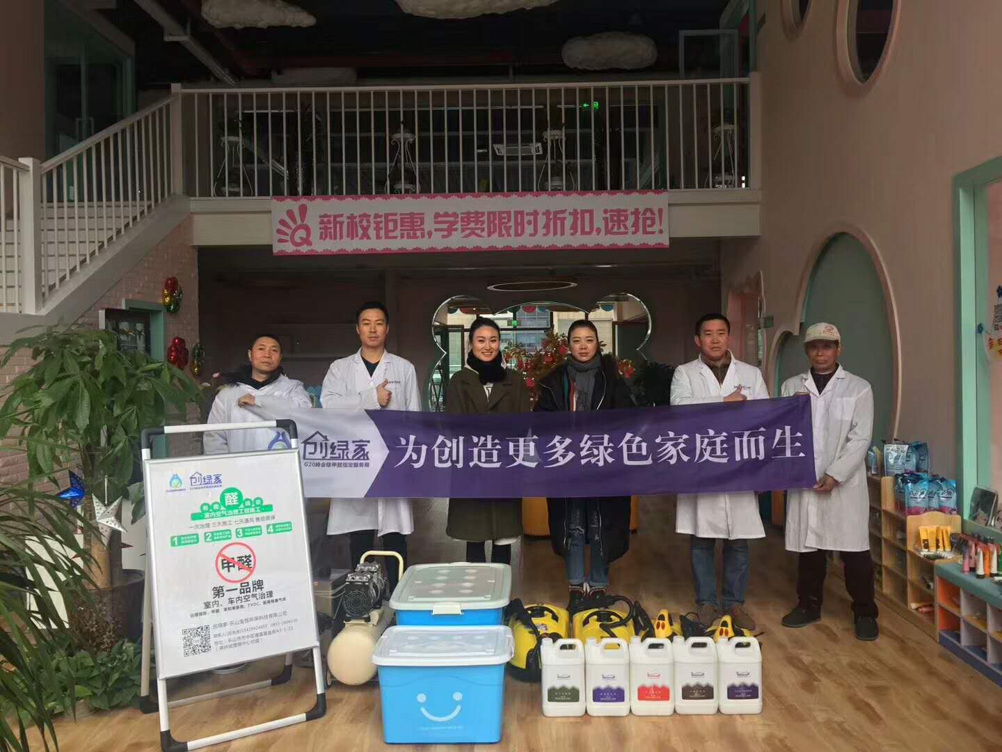 欧美激情视频在线观看 七色光艺术培训学校室内空气治理