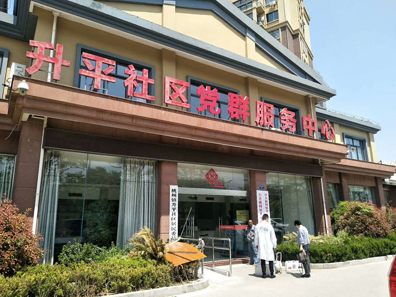 欧美古装一区二区三区 升平社区党群服务中心室内空气治理