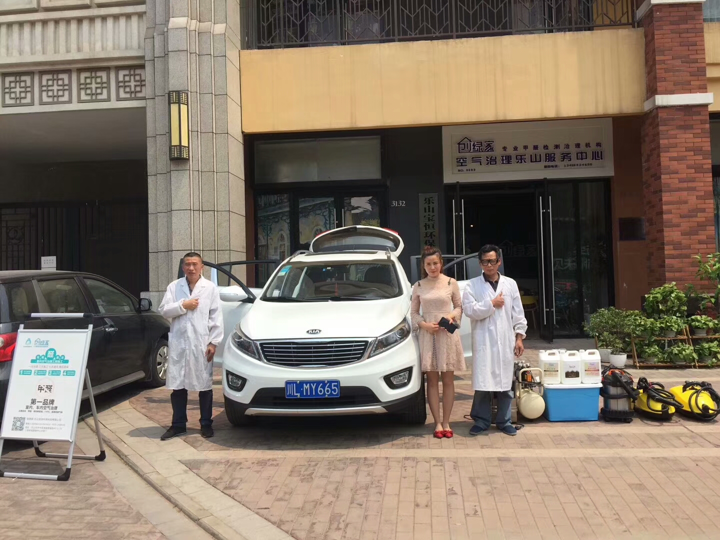 起亚车内空气治理