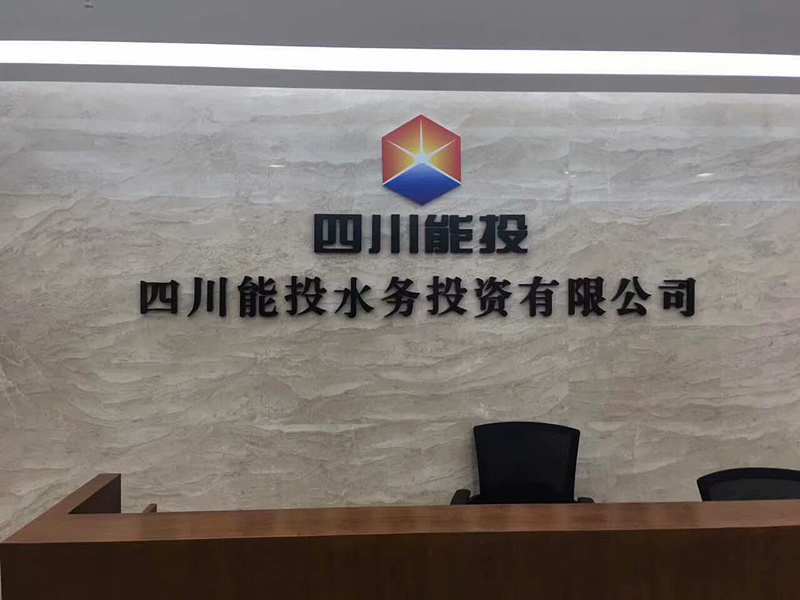 欧美黄色性爱视频网站 能投水务投资有限公司室内空气治理