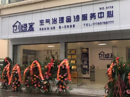 欧美激情视频在线观看 创绿家是如何打动众多拥有致富梦想的创业者的？