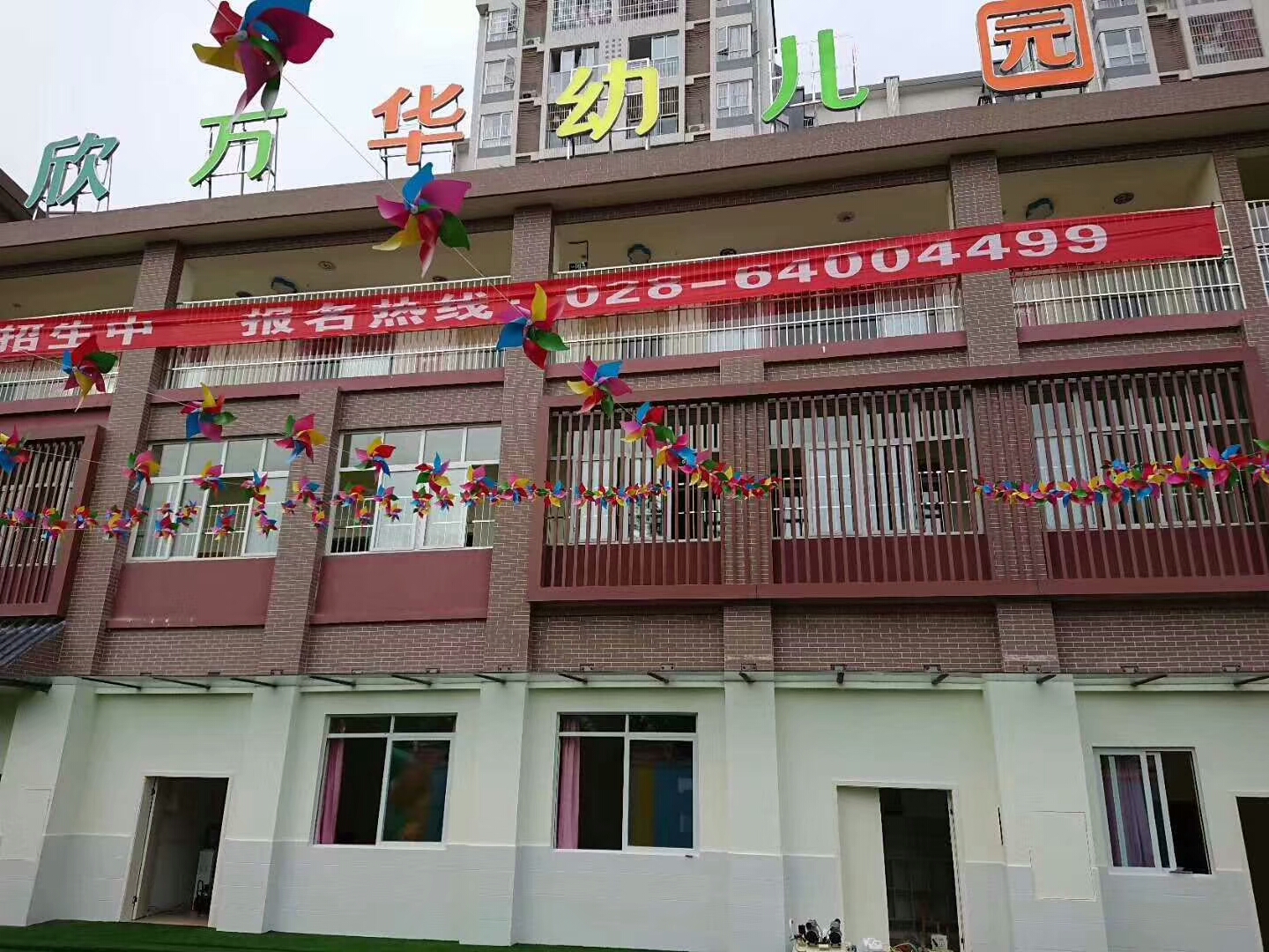 欣万华幼儿园室内空气治理