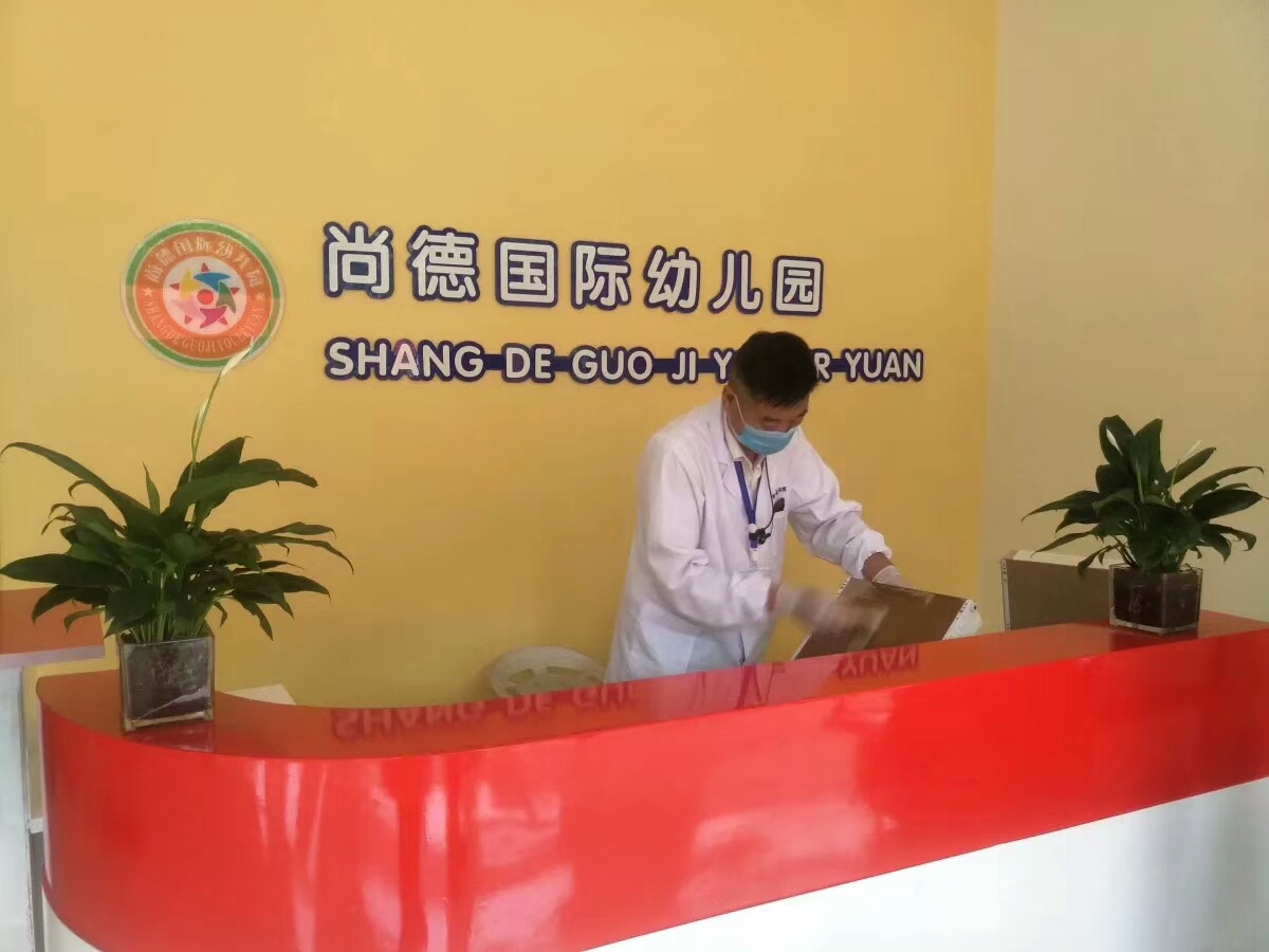 欧美黄色性爱视频网站 尚德国际幼儿园室内空气治理 欧美黄色性爱视频网站 尚德国际幼儿园室内空气治理