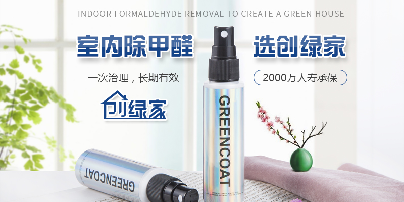 欧美激情视频在线观看 除甲醛专业公司加盟 开到哪里都能赚