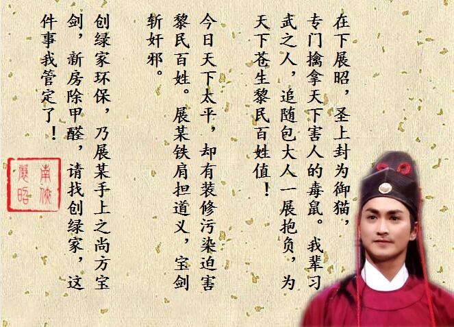 欧美古装一区二区三区 新房除甲醛，展昭来代言—创绿家品牌形象强势升级