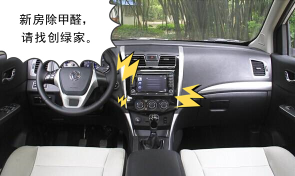 欧美黄色性爱视频网站 新房除甲醛，请找创绿家