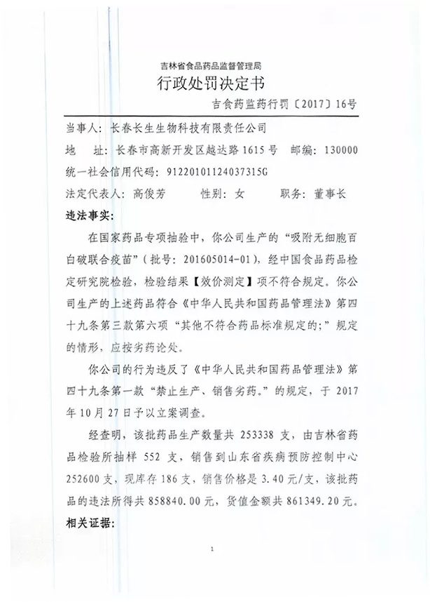 欧美古装一区二区三区 疫苗事件背后：您是否想过除甲醛产品也存在无效情况？