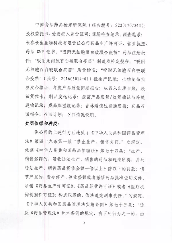 欧美古装一区二区三区 疫苗事件背后：您是否想过除甲醛产品也存在无效情况？