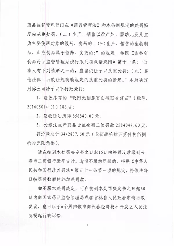 欧美古装一区二区三区 疫苗事件背后：您是否想过除甲醛产品也存在无效情况？