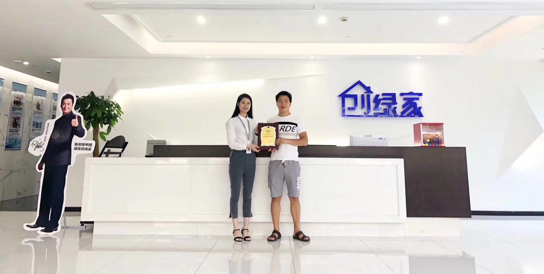 欧美古装一区二区三区 热烈祝贺廖总签约创绿家郴州市县级代理！