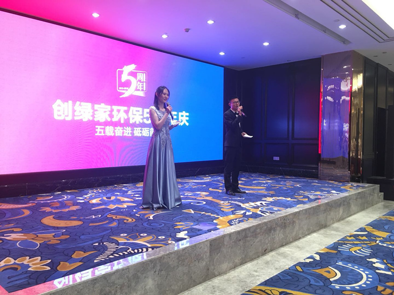 欧美黄色性爱视频网站 创绿家环保2018年中工作会议暨5周年庆典圆满结束！