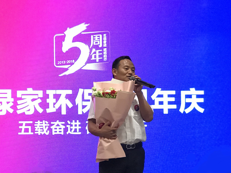 欧美黄色性爱视频网站 创绿家环保2018年中工作会议暨5周年庆典圆满结束！