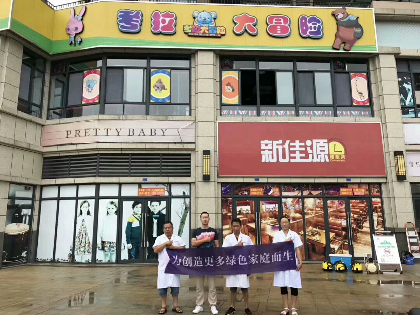 欧美黄色性爱视频网站 考拉大冒险儿童乐园室内空气治理