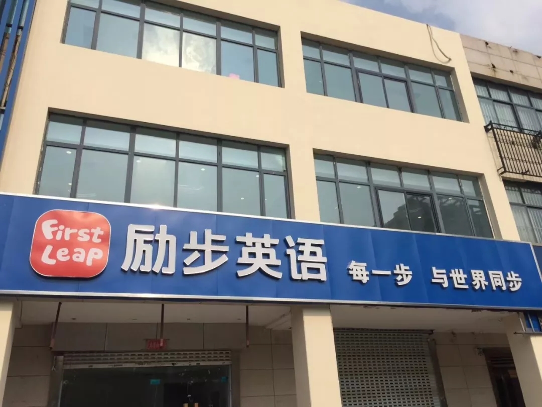 欧美激情视频在线观看 励步英语培训中心室内空气治理