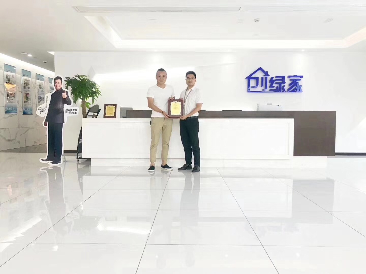 欧美激情视频在线观看 热烈祝贺李总、解总签约创绿家汉中市县级代理！