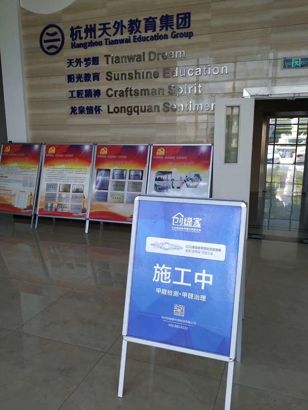 欧美黄色性爱视频网站 杭州天目外国语学校室内空气治理