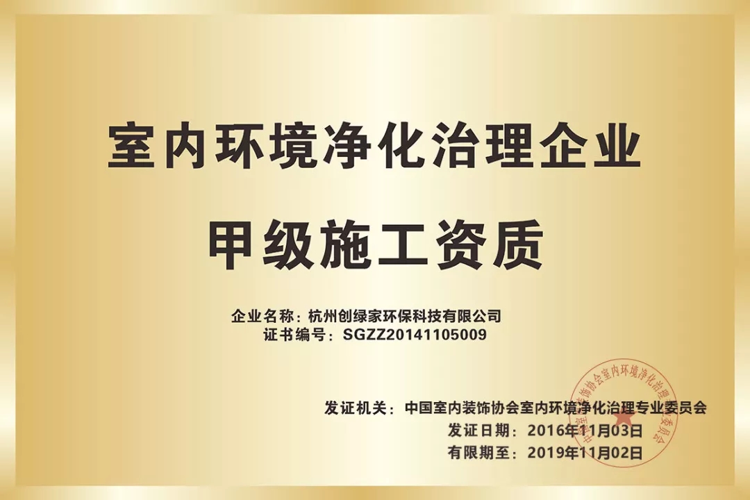 欧美古装一区二区三区 杭城首店！双甲级除甲醛门店落户银泰城
