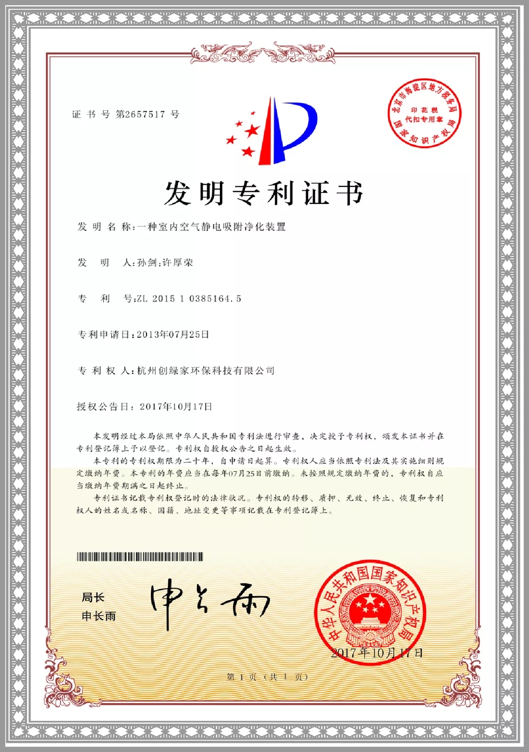 欧美古装一区二区三区 杭城首店！双甲级除甲醛门店落户银泰城