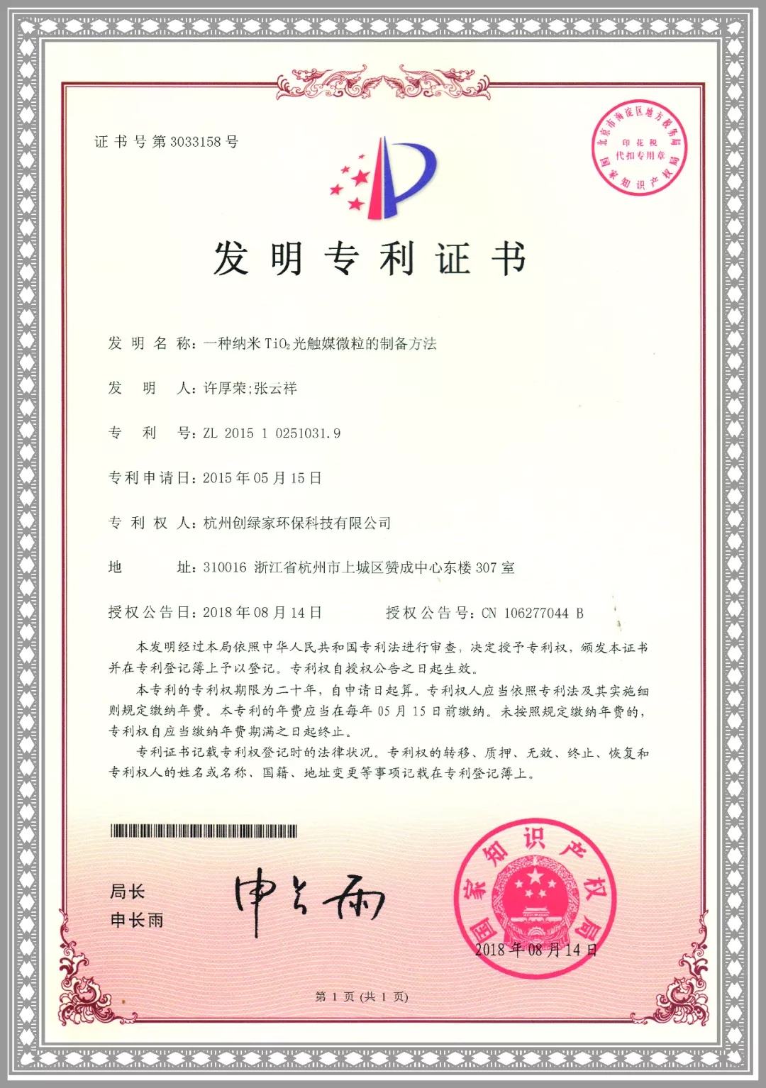 欧美古装一区二区三区 杭城首店！双甲级除甲醛门店落户银泰城