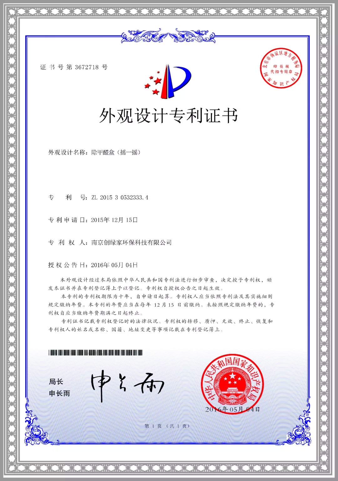 欧美古装一区二区三区 杭城首店！双甲级除甲醛门店落户银泰城