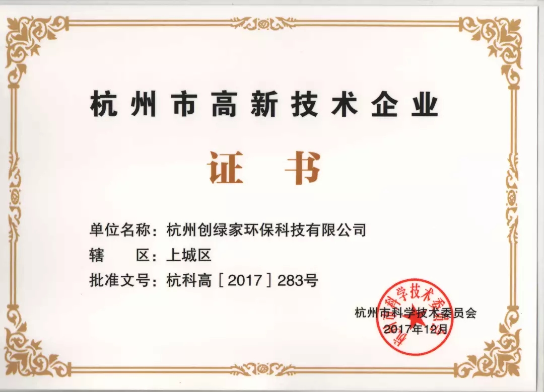 欧美古装一区二区三区 首站帝都！创绿家品牌推介会在京启动！