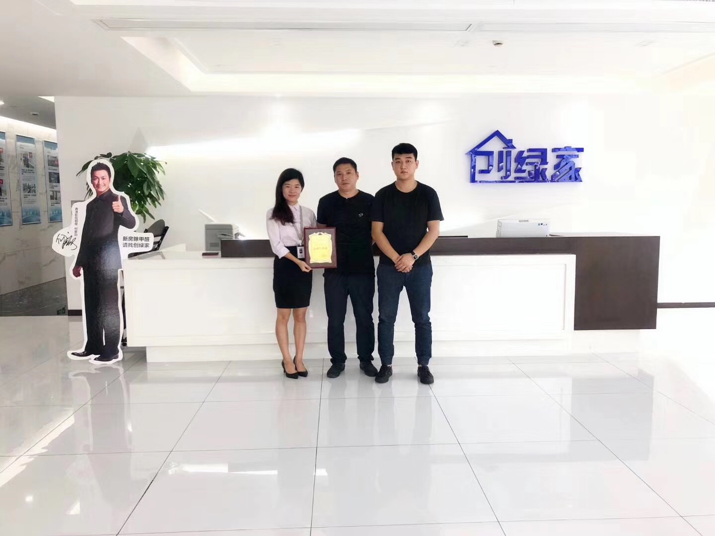 欧美激情视频在线观看 热烈祝贺杨总、王总签约创绿家长春市区级代理！