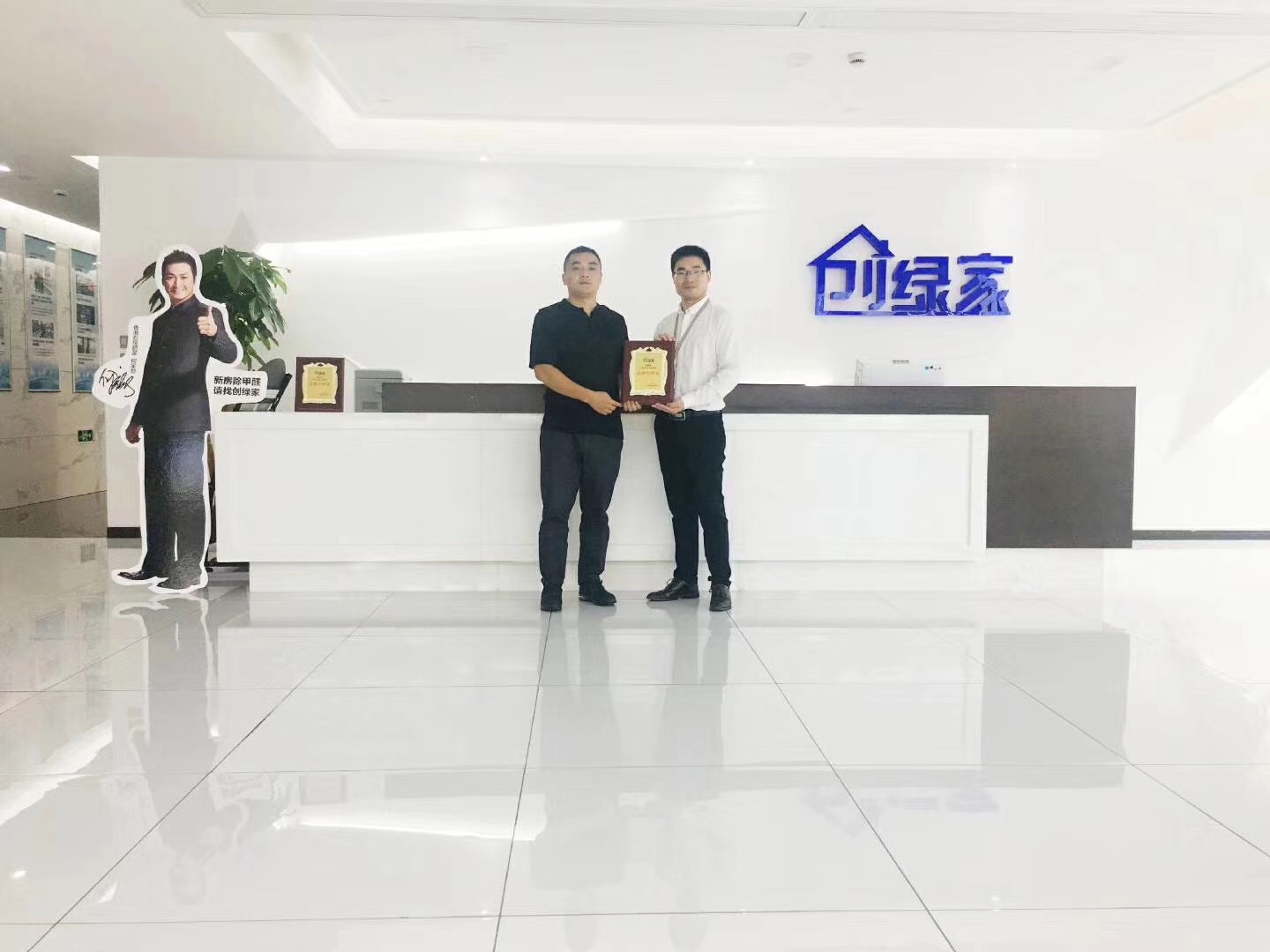 欧美激情视频在线观看 热烈祝贺夏总签约创绿家深圳市区级代理！