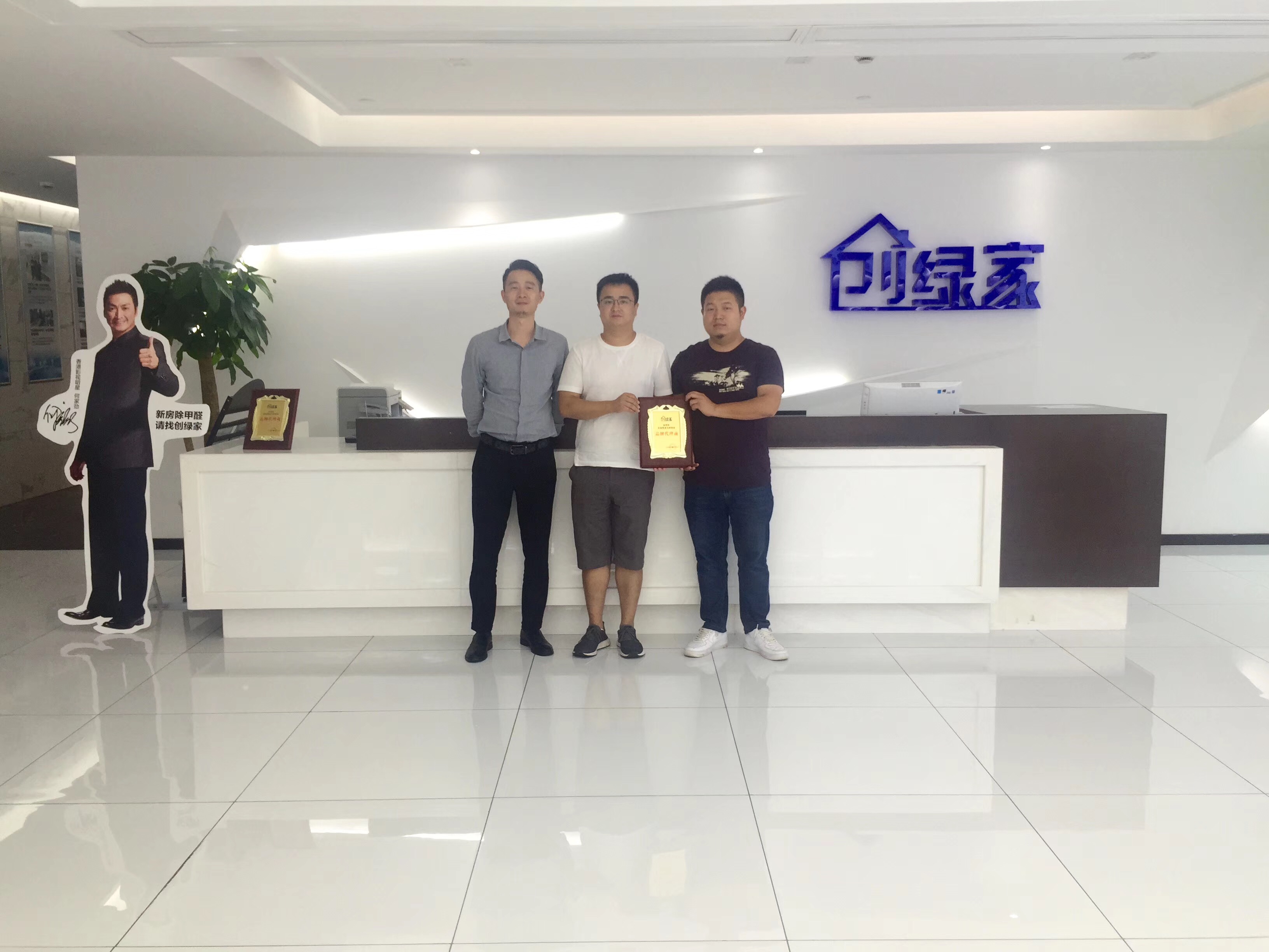 欧美激情视频在线观看 热烈祝贺徐总团队签约创绿家上饶市区级代理！