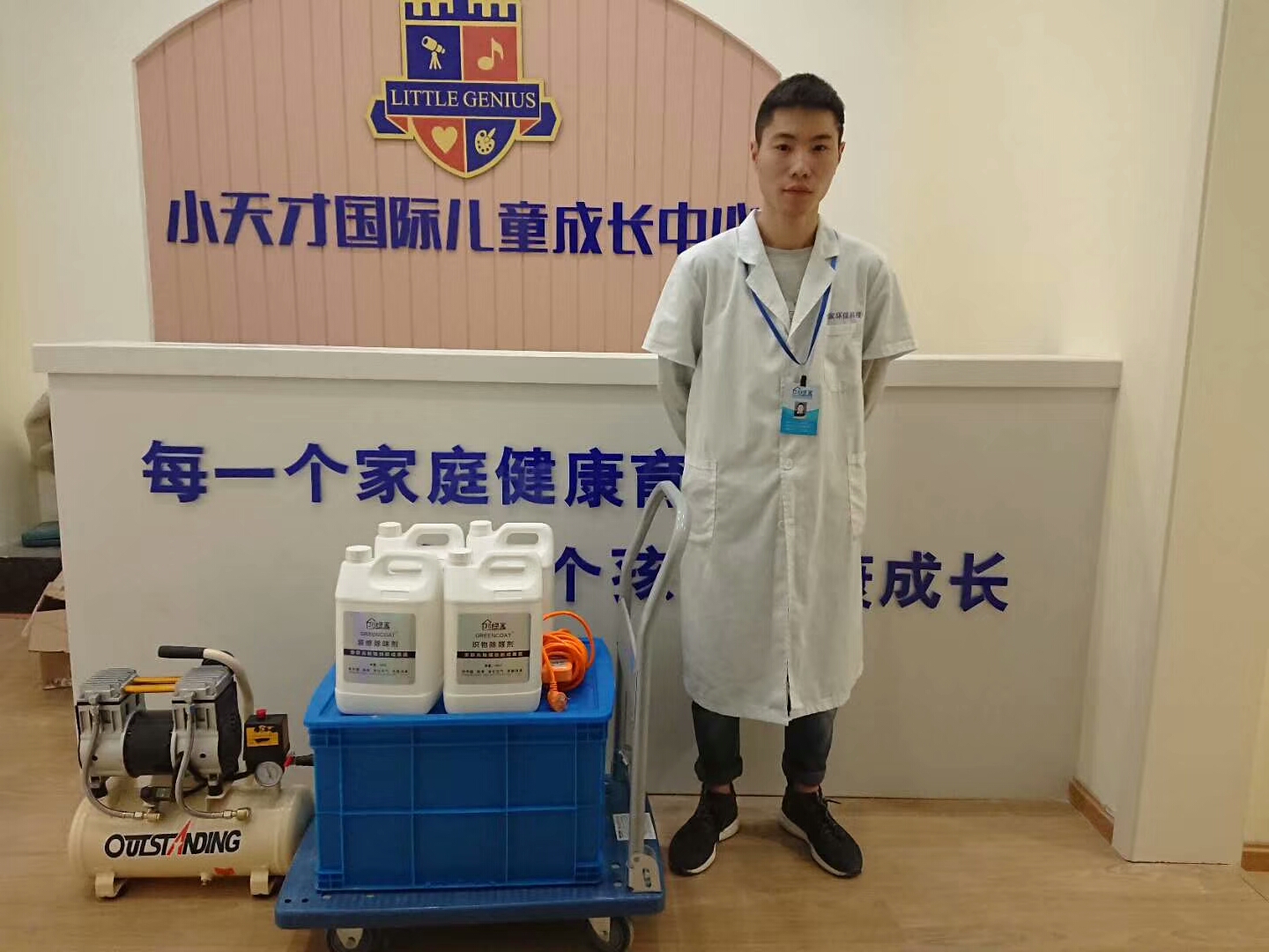 欧美激情视频在线观看 小天才国际儿童成长中心室内空气治理
