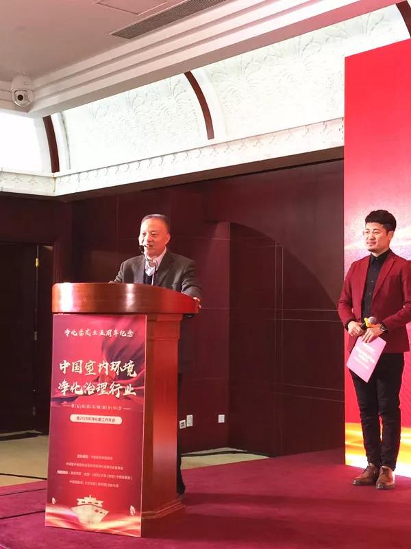 欧美黄色性爱视频网站 创绿家环保出席第五届中国室内环境净化治理行业技术创新分享会