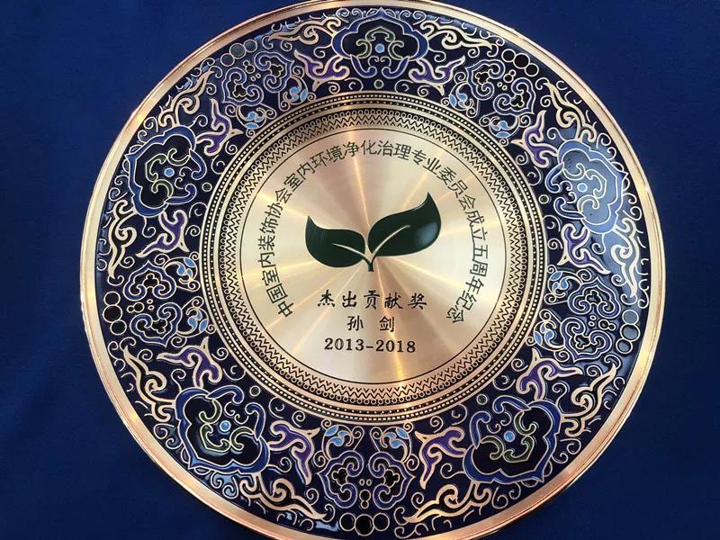 欧美黄色性爱视频网站 创绿家环保出席第五届中国室内环境净化治理行业技术创新分享会