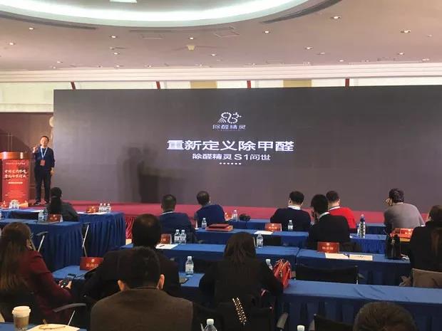 欧美黄色性爱视频网站 创绿家环保出席第五届中国室内环境净化治理行业技术创新分享会