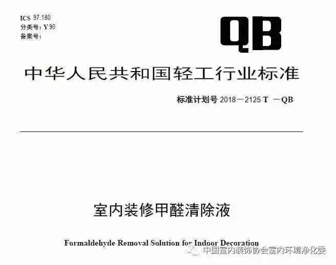 欧美古装一区二区三区 喜报！创绿家环保被认定为行业标准主要起草单位
