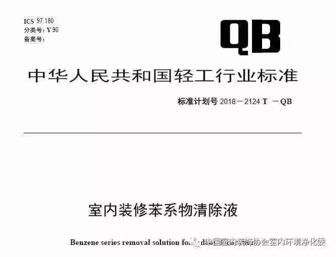 欧美古装一区二区三区 喜报！创绿家环保被认定为行业标准主要起草单位